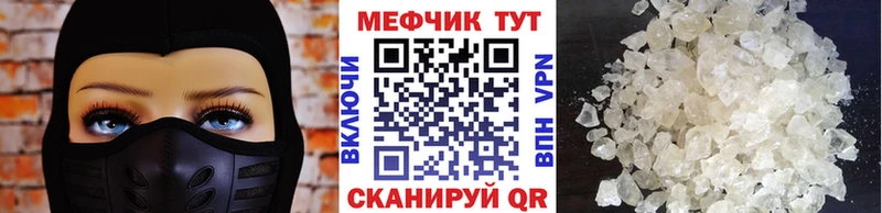 Мефедрон мяу мяу  купить наркотики цена  Ардон 